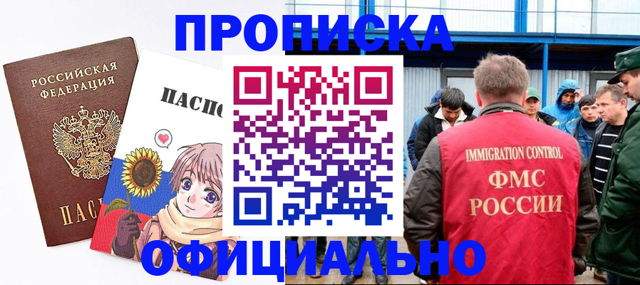 временная регистрация 2025 в Избербаше