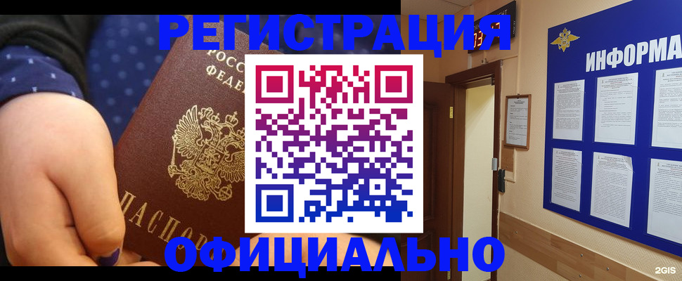 временная регистрация поиск в Избербаше