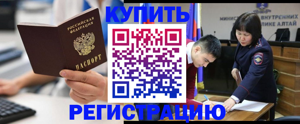 прописка гарантия в Избербаше