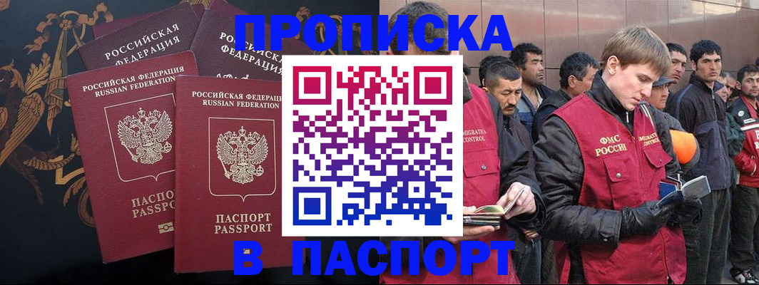миграционный учет в Избербаше