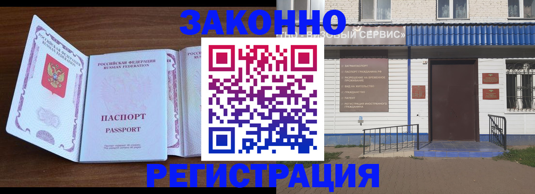 прописка ребенка в Избербаше
